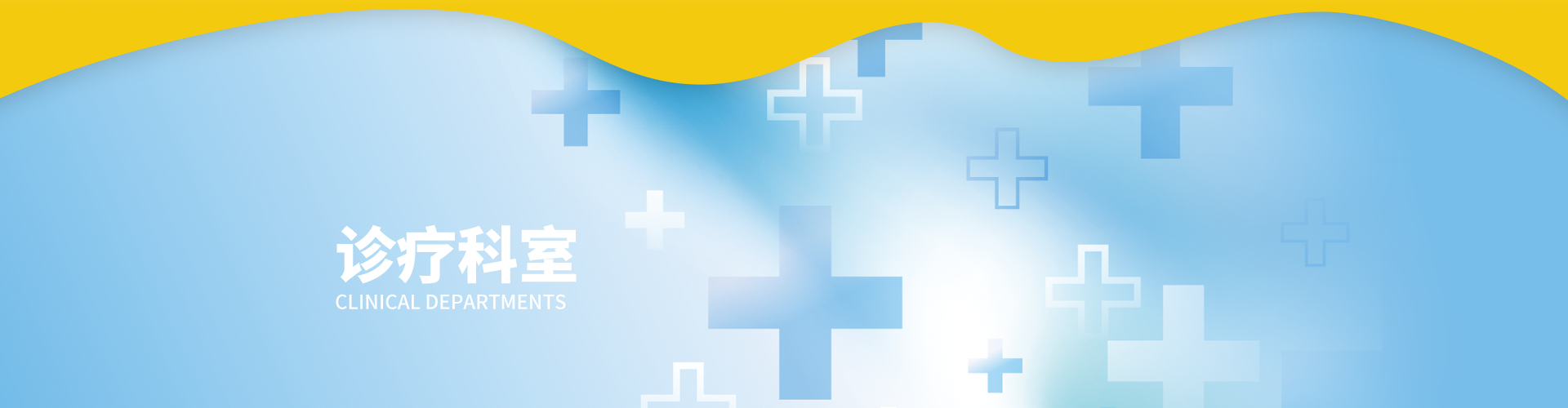 行为发育科，儿童多动症，抽动症，语言发育迟缓，自闭症评估，学习困难，感统失调，遗尿症，成都