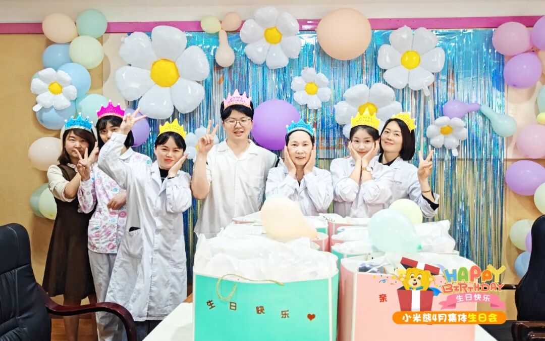 成都小米熊医院|医护员工生日会 —— 共庆生辰 温暖相伴