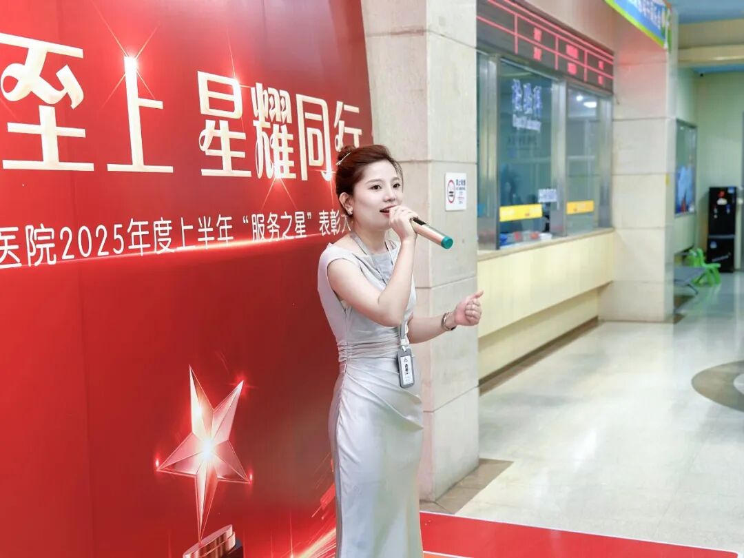 服务至上 星耀同行丨成都小米熊医院2025年上半年服务之星表彰大会暨服务质量培训圆满举行